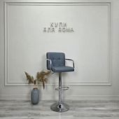 Стул барный J-69 (Серый)