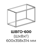 Полка открытая ШВГО 600 (Красный)