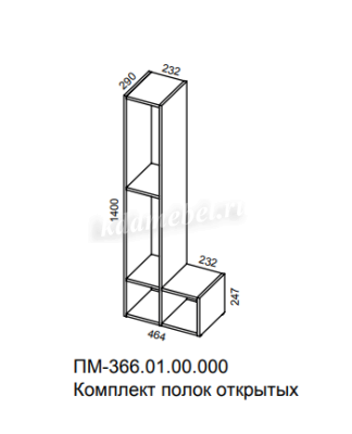 Комплект открытых полок Лего 366.01 (Флагстафф/Матера)