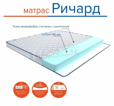 Матрас Ричард NEW 800*1800