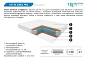 Матрас Energy-hard pro 1800*2000
